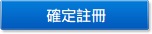 編輯完成