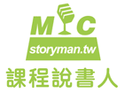 表達主持班